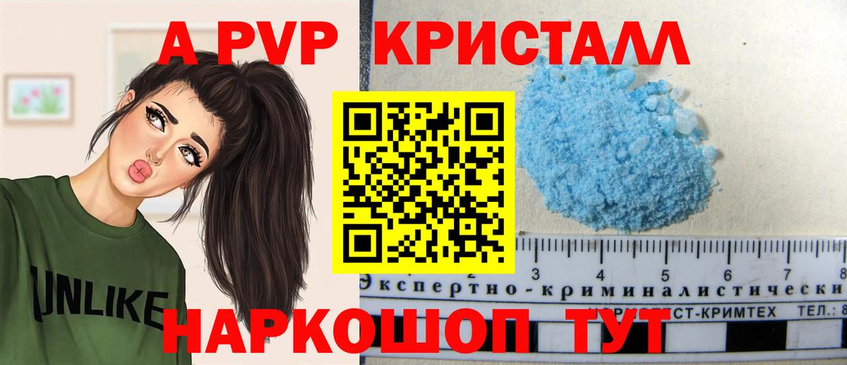 купить   A-PVP Соль  Alpha-PVP мука  Дальнегорск  Вход с VPN  Alpha PVP СК КРИС 