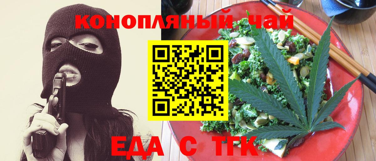 Cannafood марихуана Дальнегорск