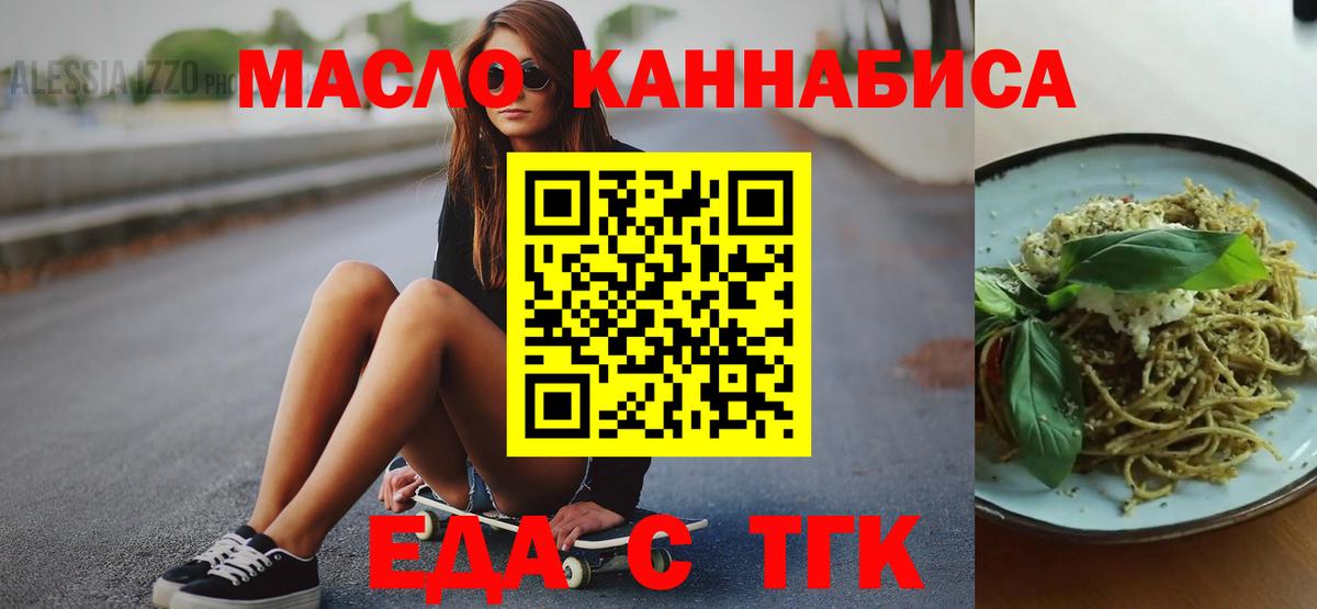 Дальнегорск  Canna-Cookies конопля  Вход с VPN 