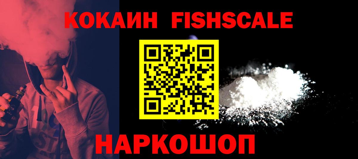 где найти   COCAIN Боливия  Вход с VPN  Дальнегорск  Cocaine 