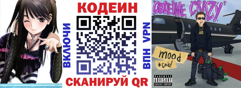 Codein Purple Drank  нарко площадка как зайти  Дальнегорск  купить  цена 