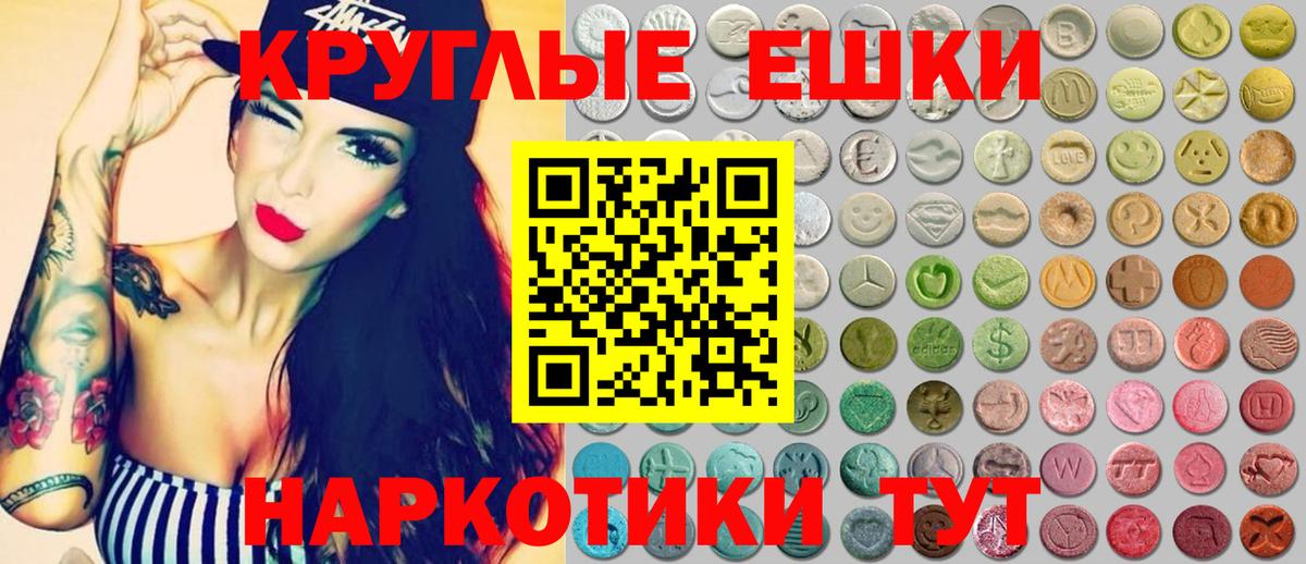 Ecstasy диски  Вход с VPN  Дальнегорск  Ecstasy 280 MDMA 