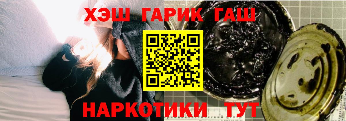 ГАШИШ Ice-O-Lator  Вход с VPN  Дальнегорск  ГАШ  ГАШ Cannabis 