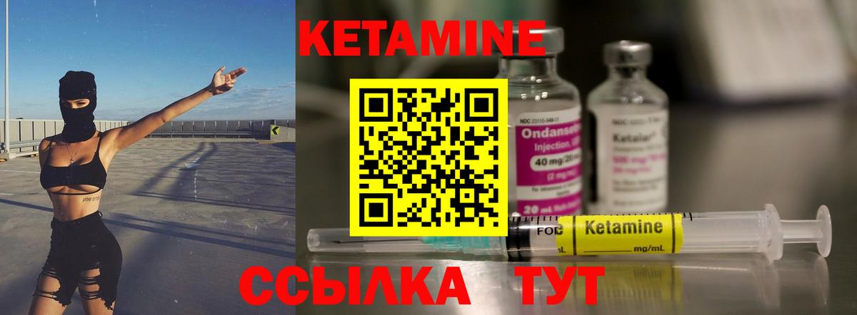 КЕТАМИН VHQ  Вход с VPN  Дальнегорск 