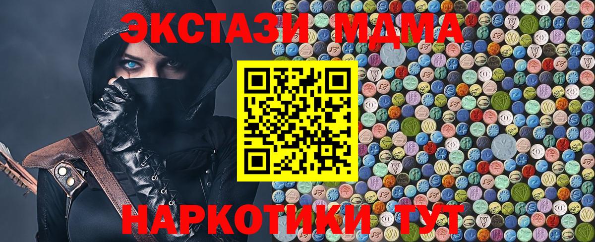 MDMA VHQ  МДМА VHQ  MDMA  Вход с VPN  Дальнегорск 