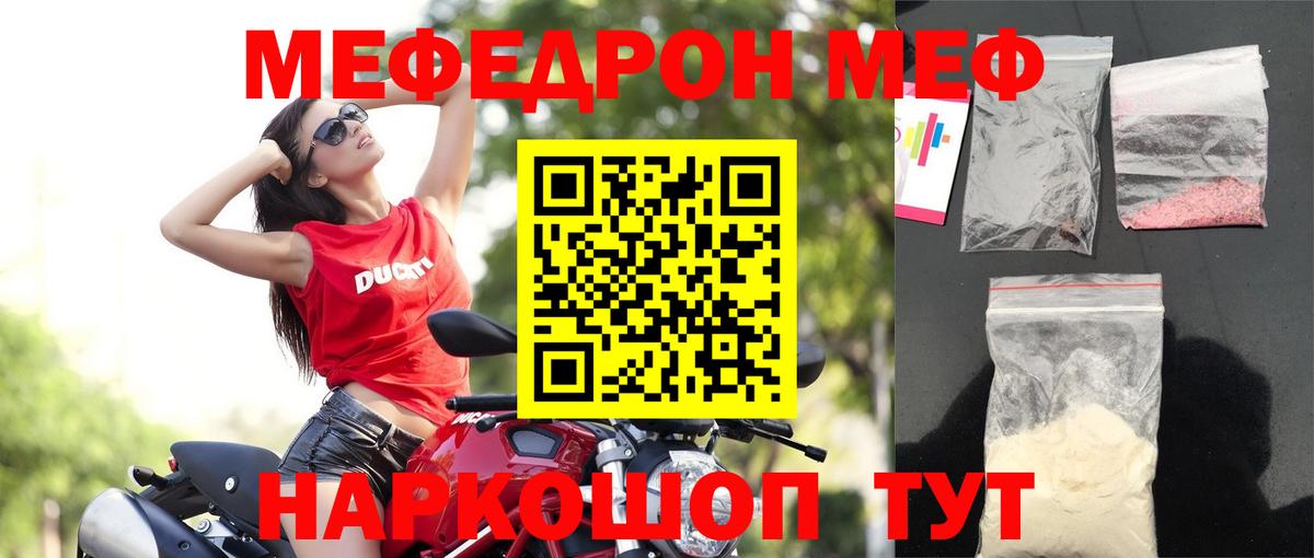 Меф мука Дальнегорск