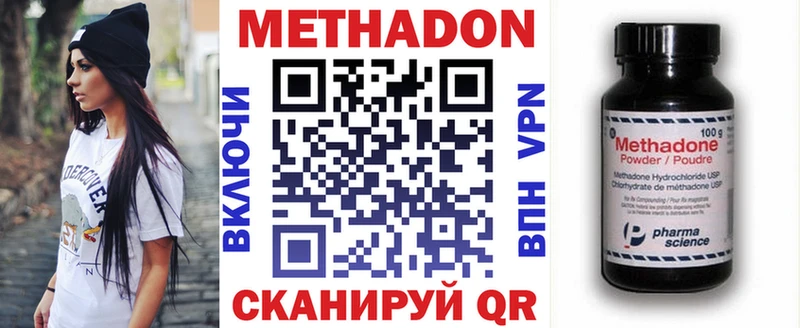 МЕТАДОН белоснежный  blacksprut tor  Дальнегорск 