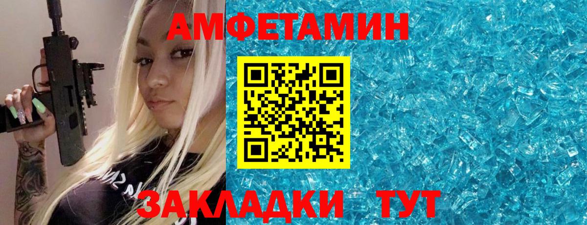 Первитин мет Дальнегорск