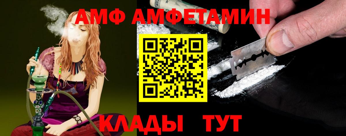 Метамфетамин Декстрометамфетамин 99.9%  МЕТАМФЕТАМИН  Дальнегорск  Вход с VPN 