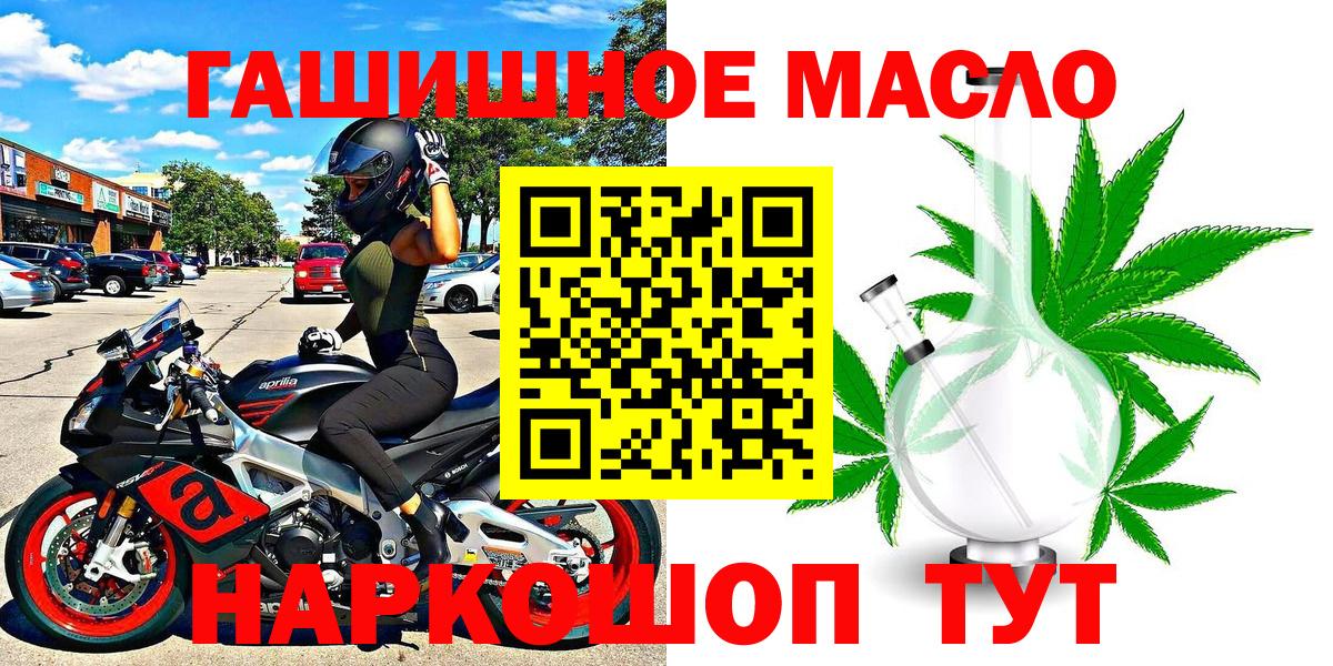 Дистиллят ТГК гашишное масло Дальнегорск